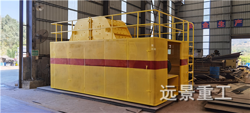 湖南遠(yuǎn)景重工制造有限公司_遠(yuǎn)景重工|郴州破碎機(jī)|郴州遠(yuǎn)景重工|嘉禾塘村企業(yè)